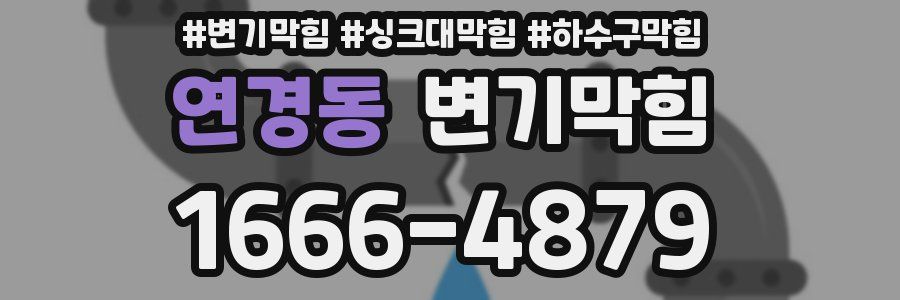 변기막힘