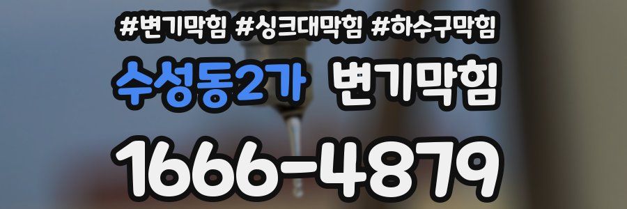 변기막힘
