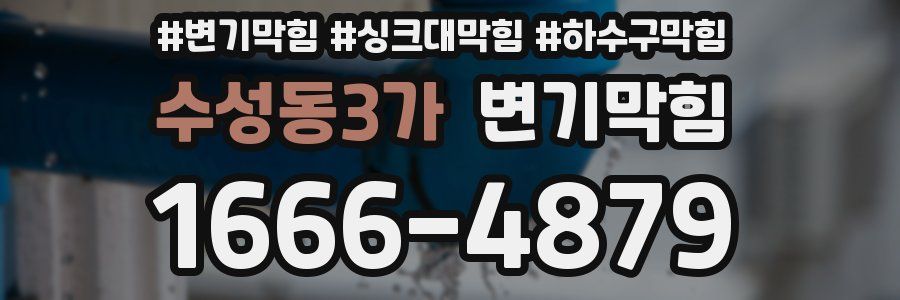 변기막힘