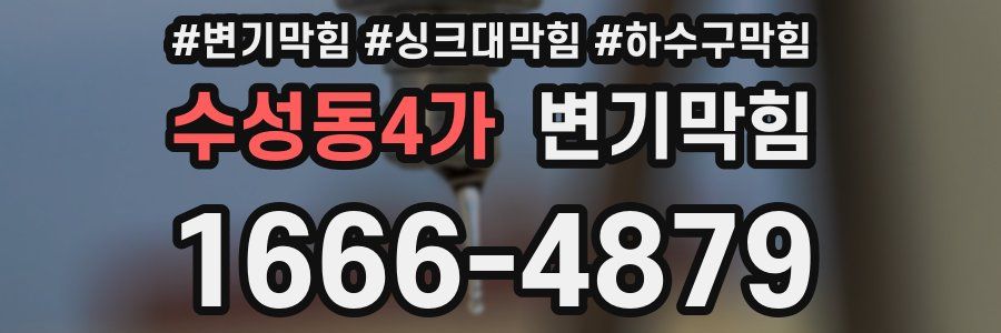 변기막힘