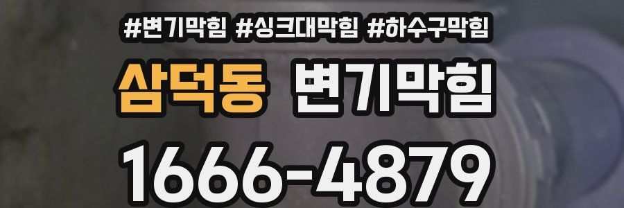 변기막힘