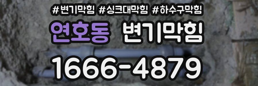 변기막힘