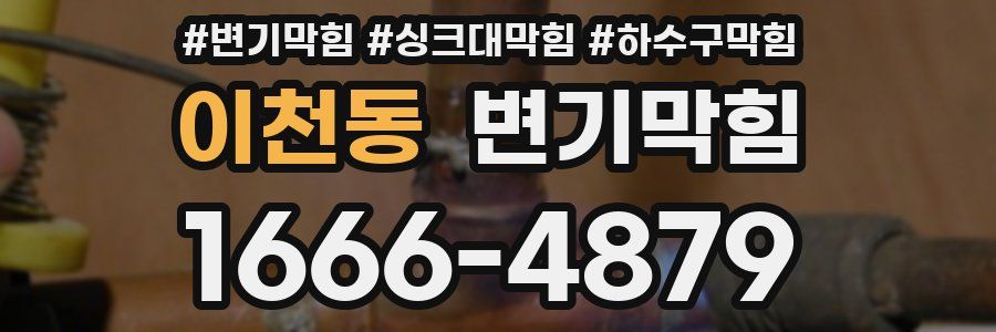변기막힘