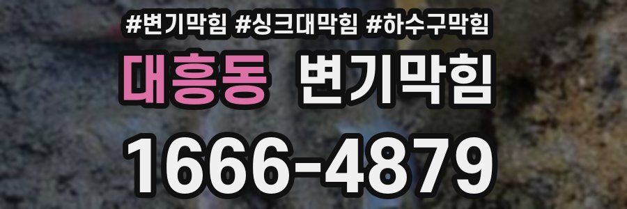 변기막힘