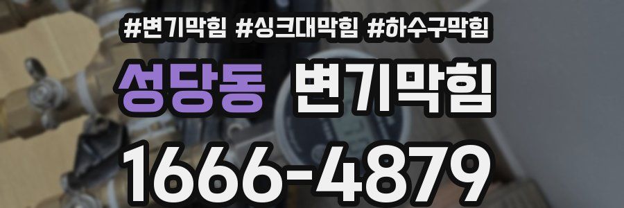 변기막힘