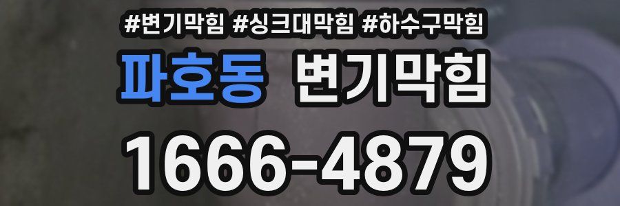 변기막힘