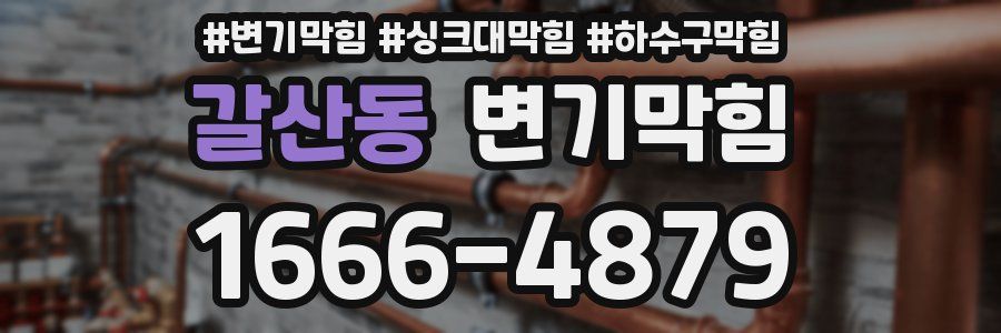 변기막힘