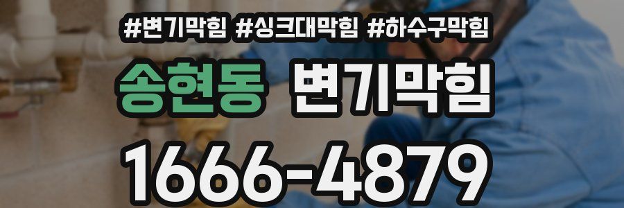 변기막힘