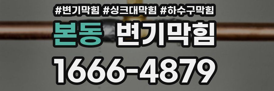 변기막힘