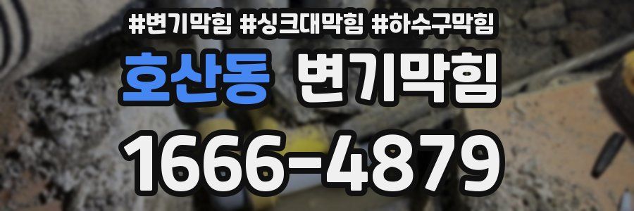 변기막힘