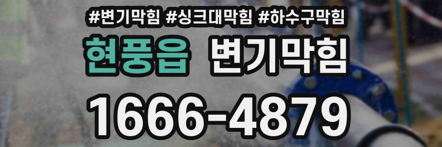 변기막힘