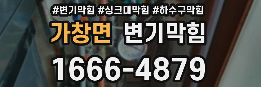 변기막힘