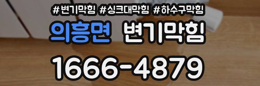 변기막힘