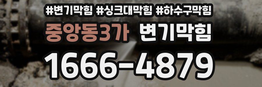 변기막힘