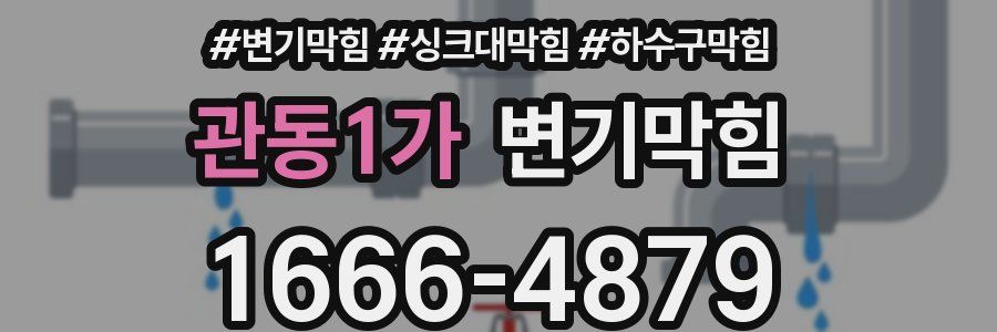 변기막힘