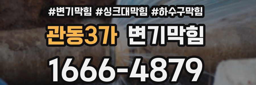 변기막힘