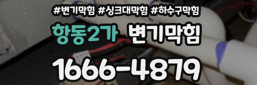 변기막힘