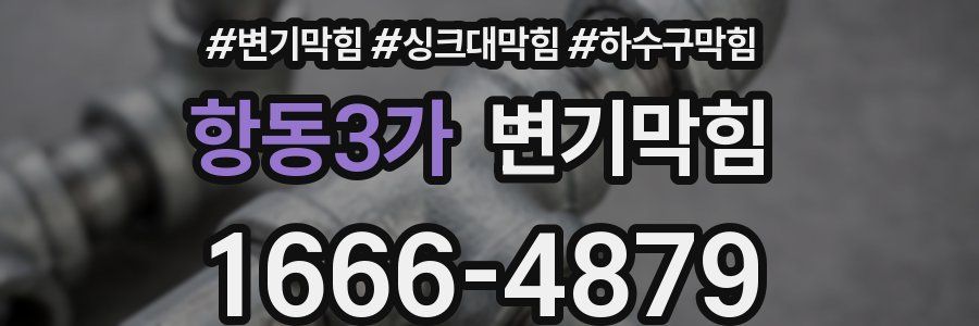 변기막힘