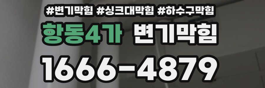 변기막힘