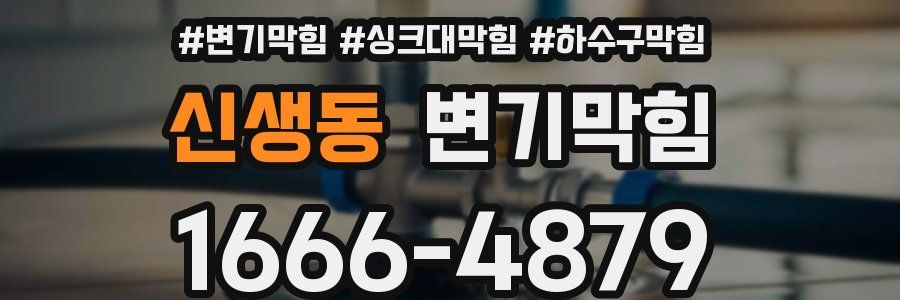 변기막힘