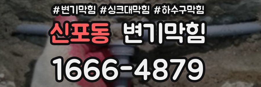 변기막힘