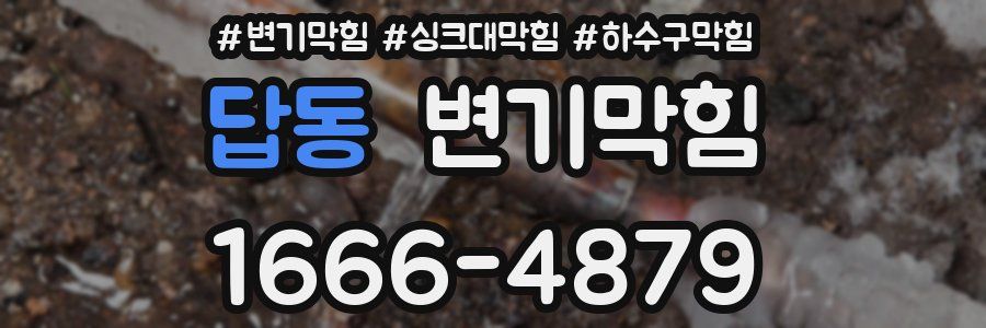 변기막힘