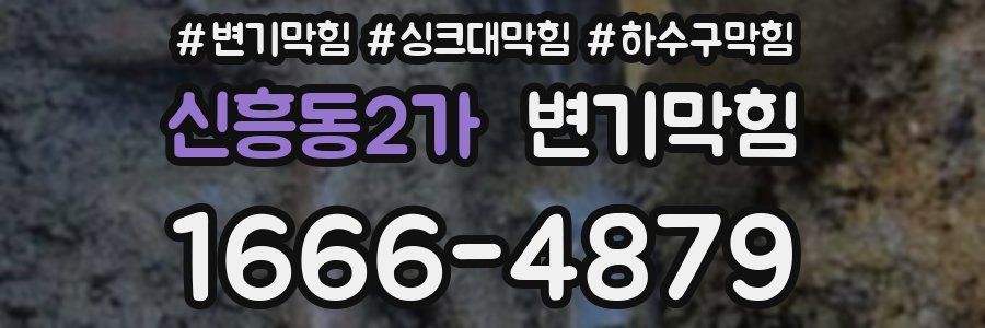 변기막힘