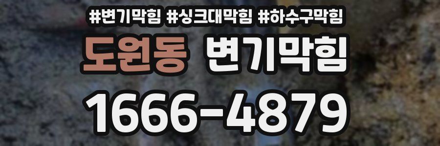 변기막힘