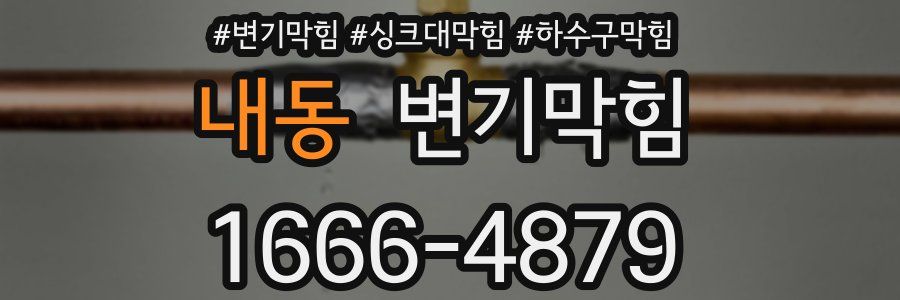 변기막힘