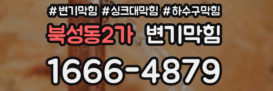 변기막힘