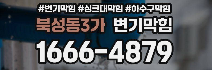 변기막힘