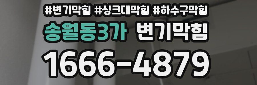 변기막힘