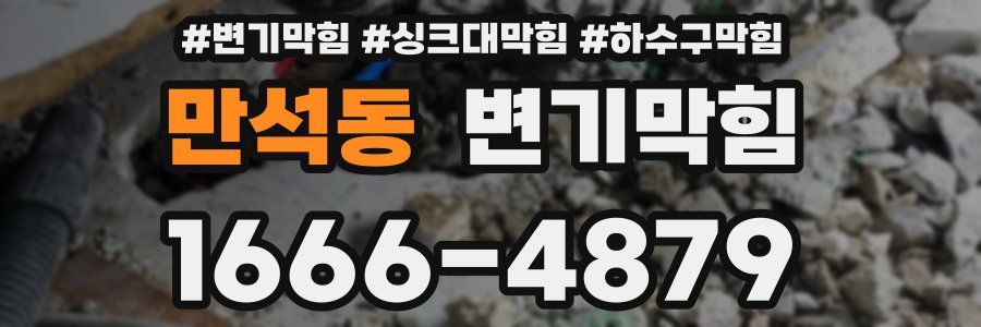 변기막힘