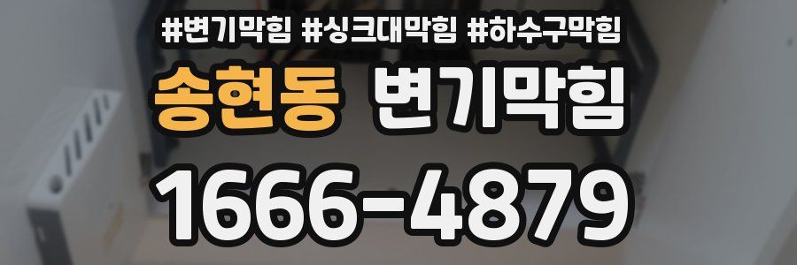 변기막힘