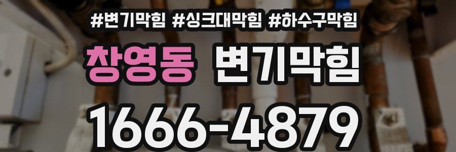 변기막힘