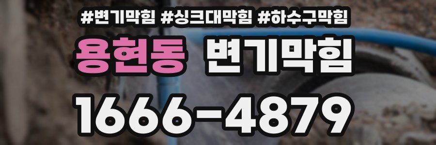 변기막힘