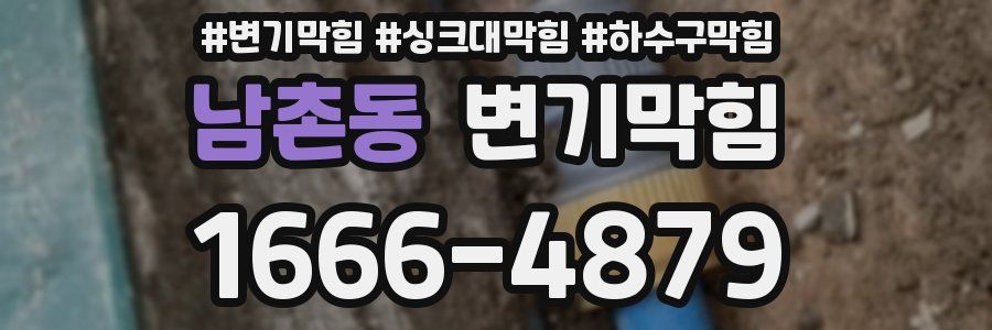 변기막힘