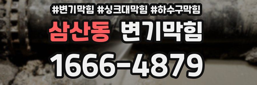 변기막힘