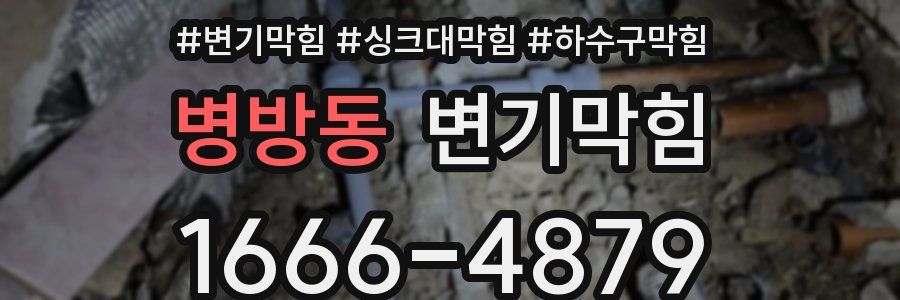 변기막힘