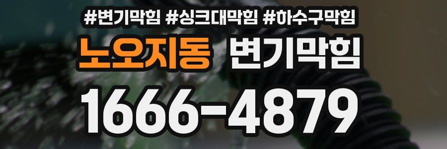 변기막힘