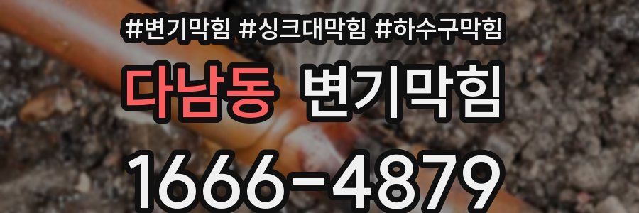 변기막힘