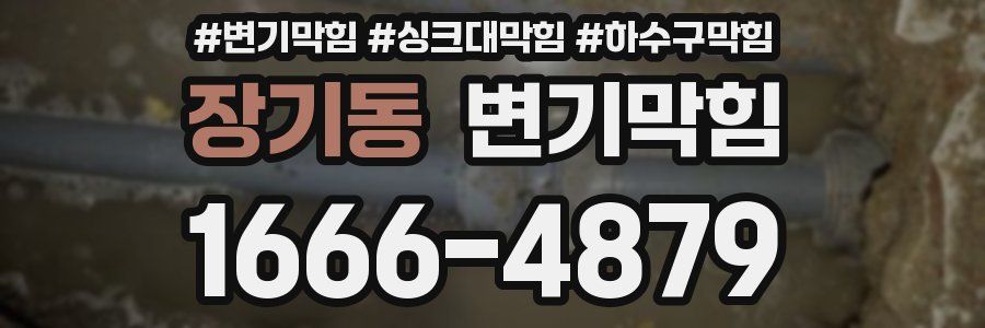 변기막힘