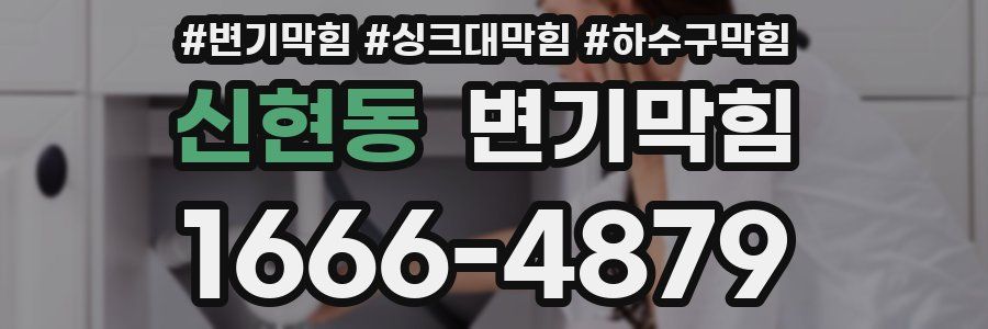 변기막힘