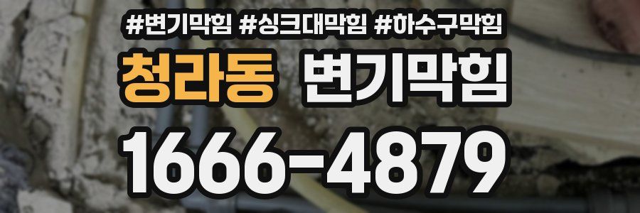 변기막힘