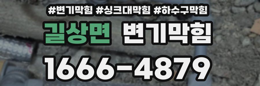 변기막힘