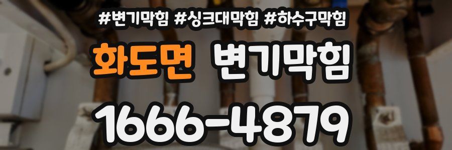 변기막힘
