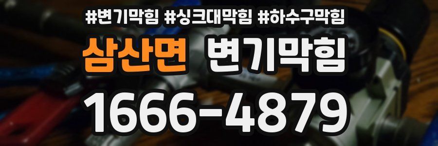 변기막힘