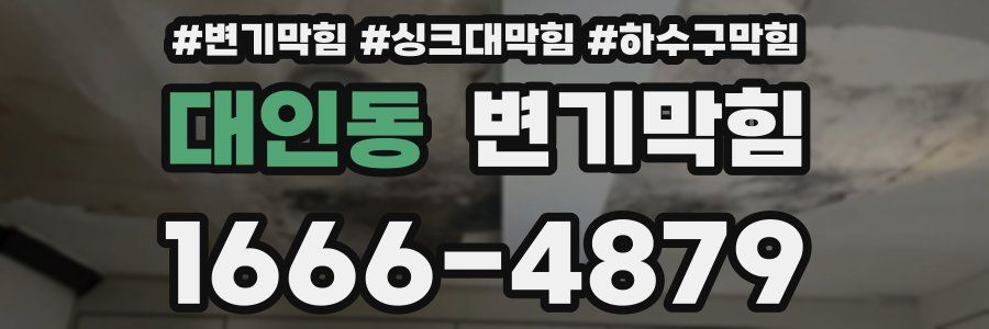 변기막힘