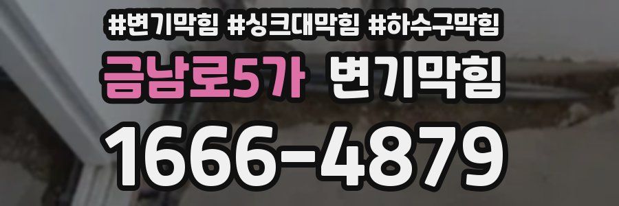 변기막힘