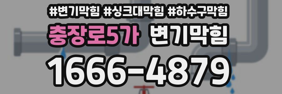 변기막힘